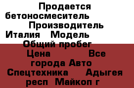 Продается бетоносмеситель Merlo-2500 › Производитель ­ Италия › Модель ­ Merlo-2500 › Общий пробег ­ 2 600 › Цена ­ 2 500 - Все города Авто » Спецтехника   . Адыгея респ.,Майкоп г.